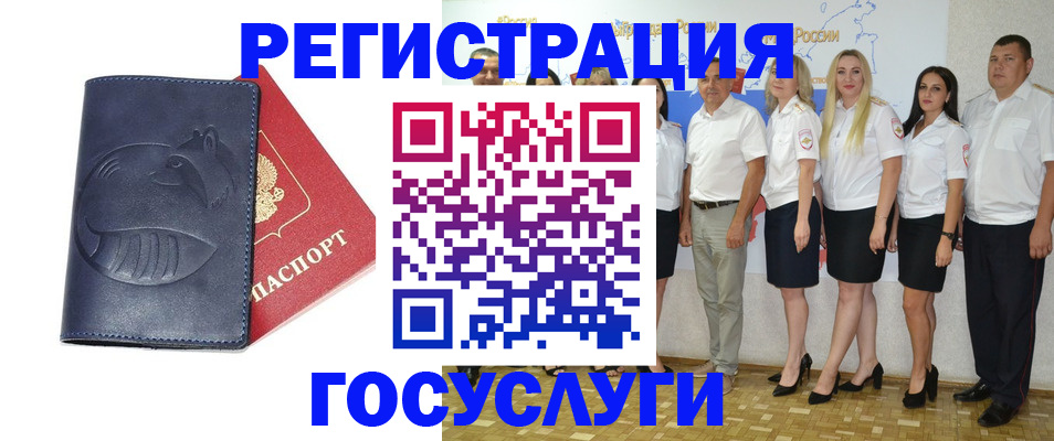 временная регистрация для всех в Заинске