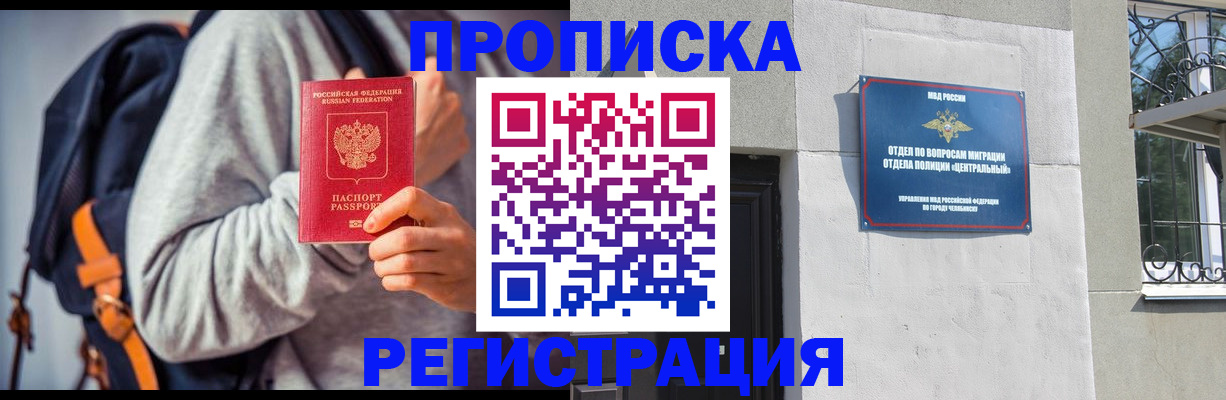 временная регистрация надежно в Заинске